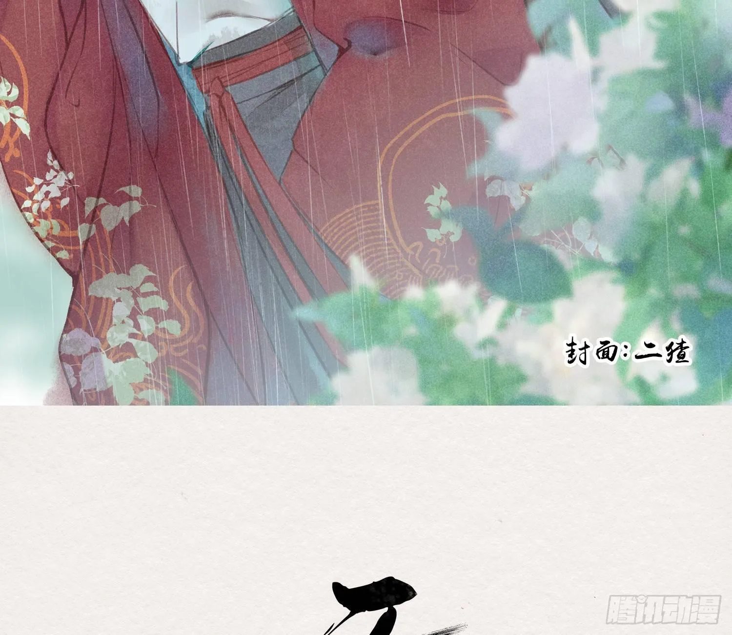 雪中宴21-精元养颜 第2页