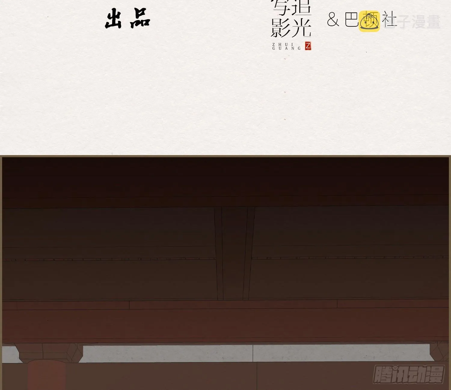 雪中宴21-精元养颜 第5页