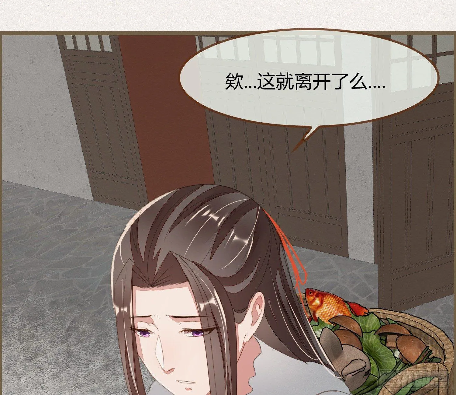雪中宴21-精元养颜 第9页