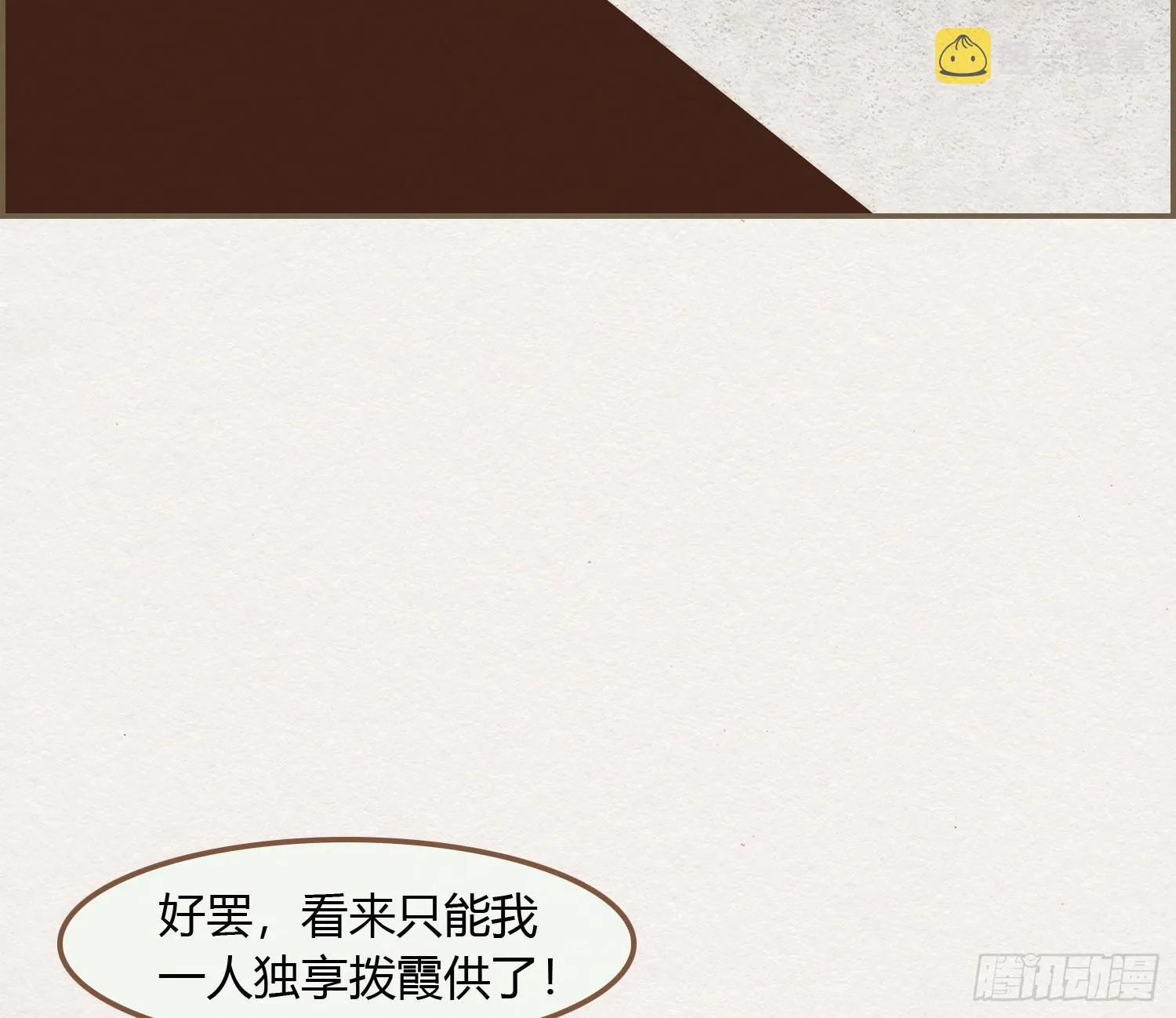 雪中宴21-精元养颜 第13页