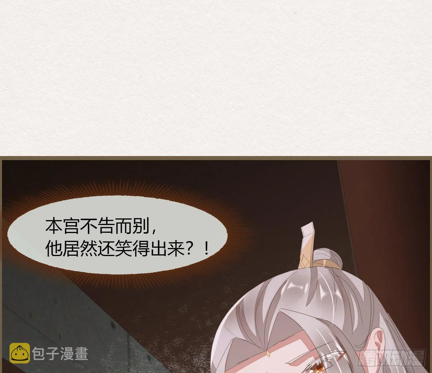 雪中宴21-精元养颜 第16页
