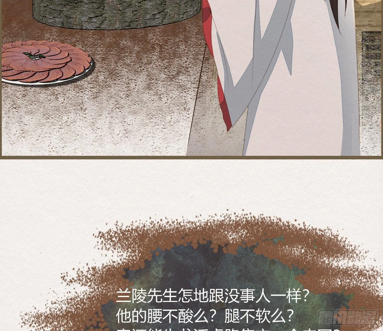 雪中宴21-精元养颜 第25页