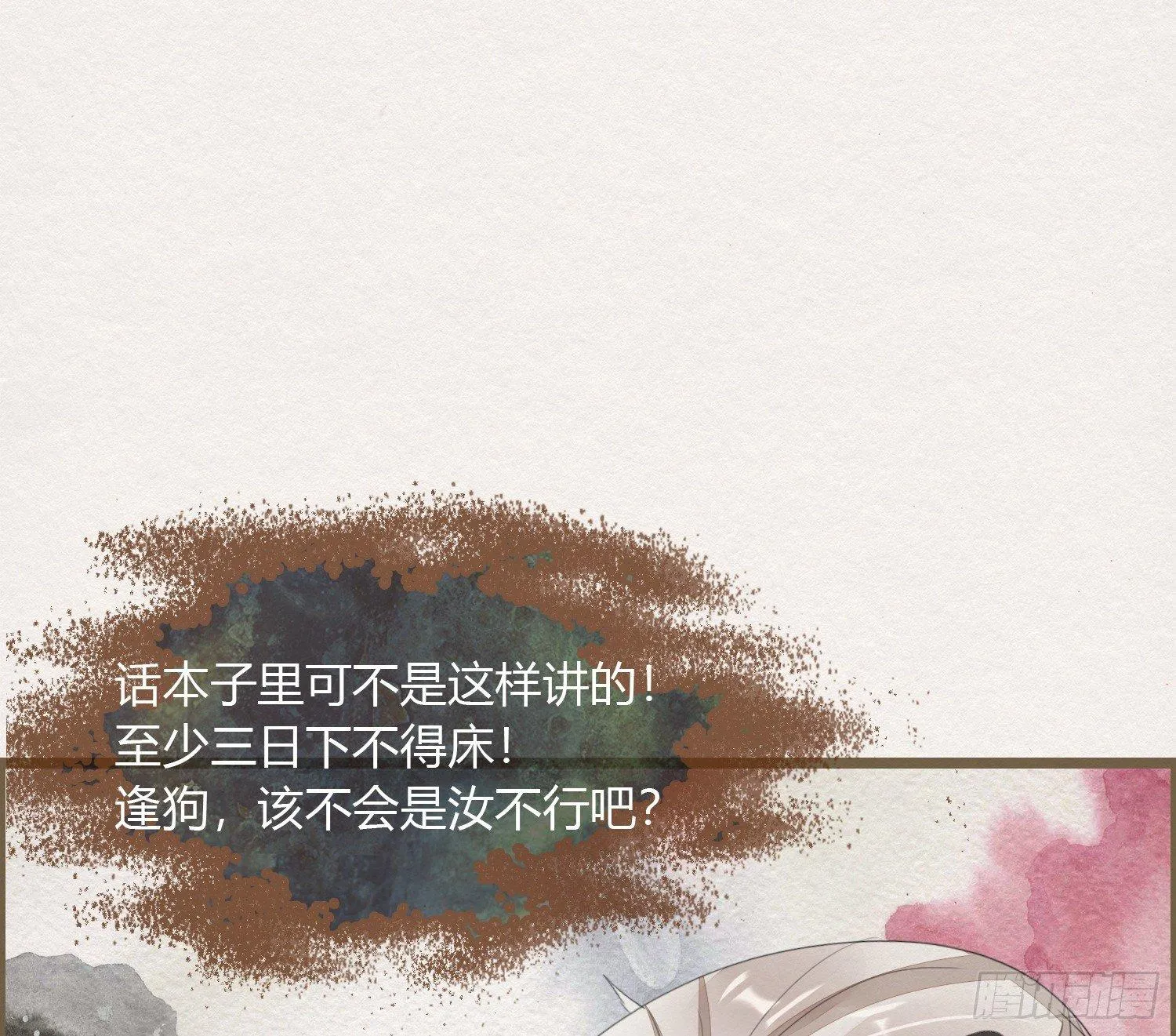 雪中宴21-精元养颜 第28页