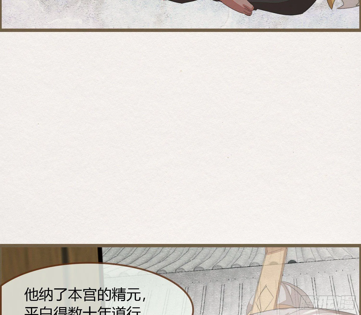 雪中宴21-精元养颜 第30页