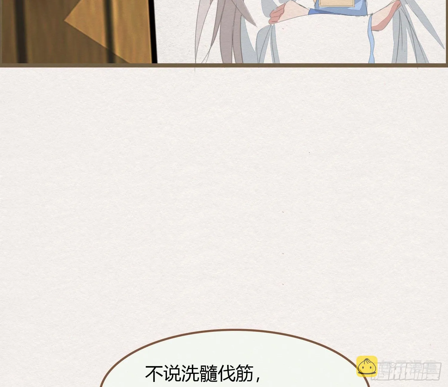 雪中宴21-精元养颜 第32页