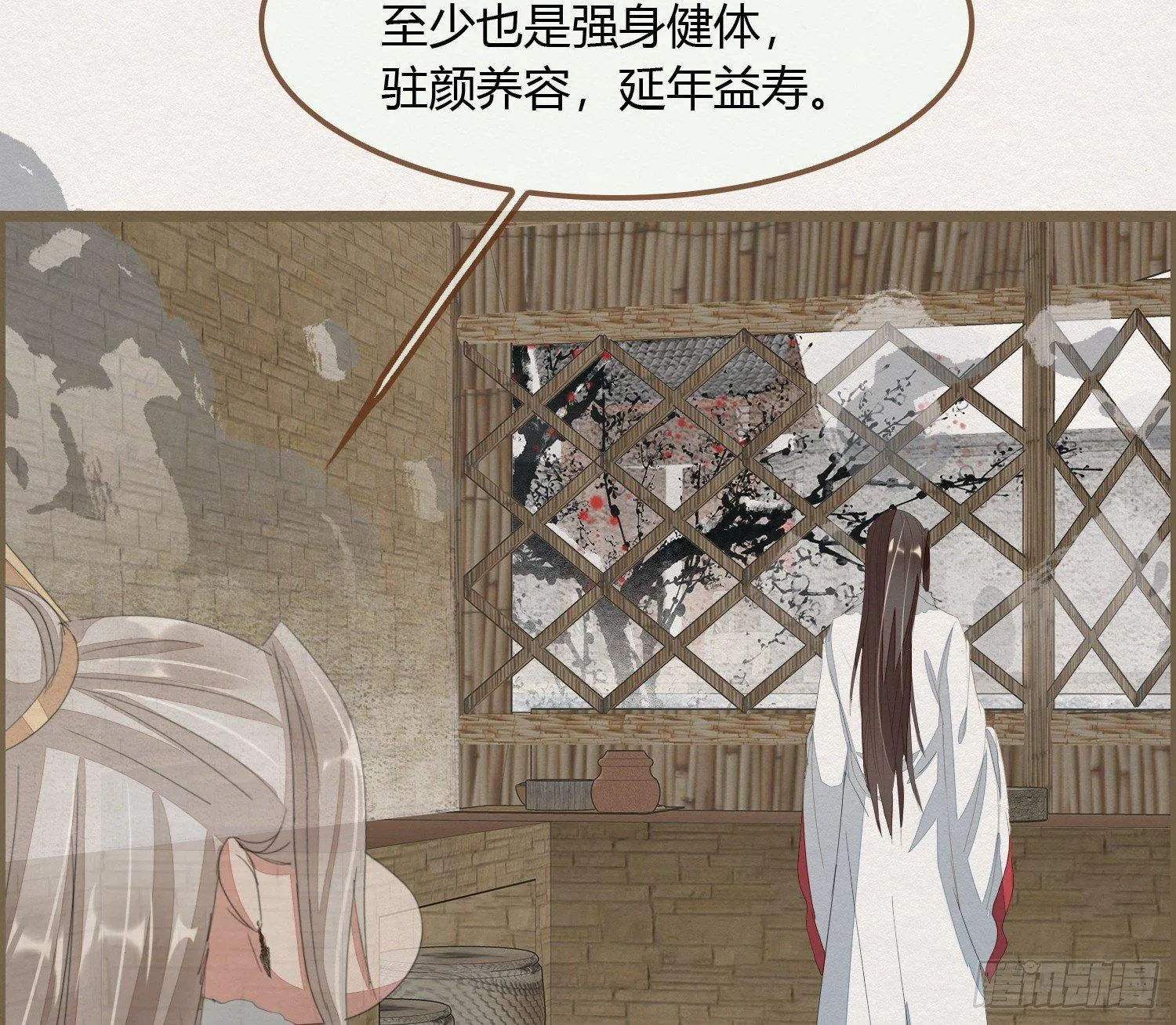 雪中宴21-精元养颜 第33页