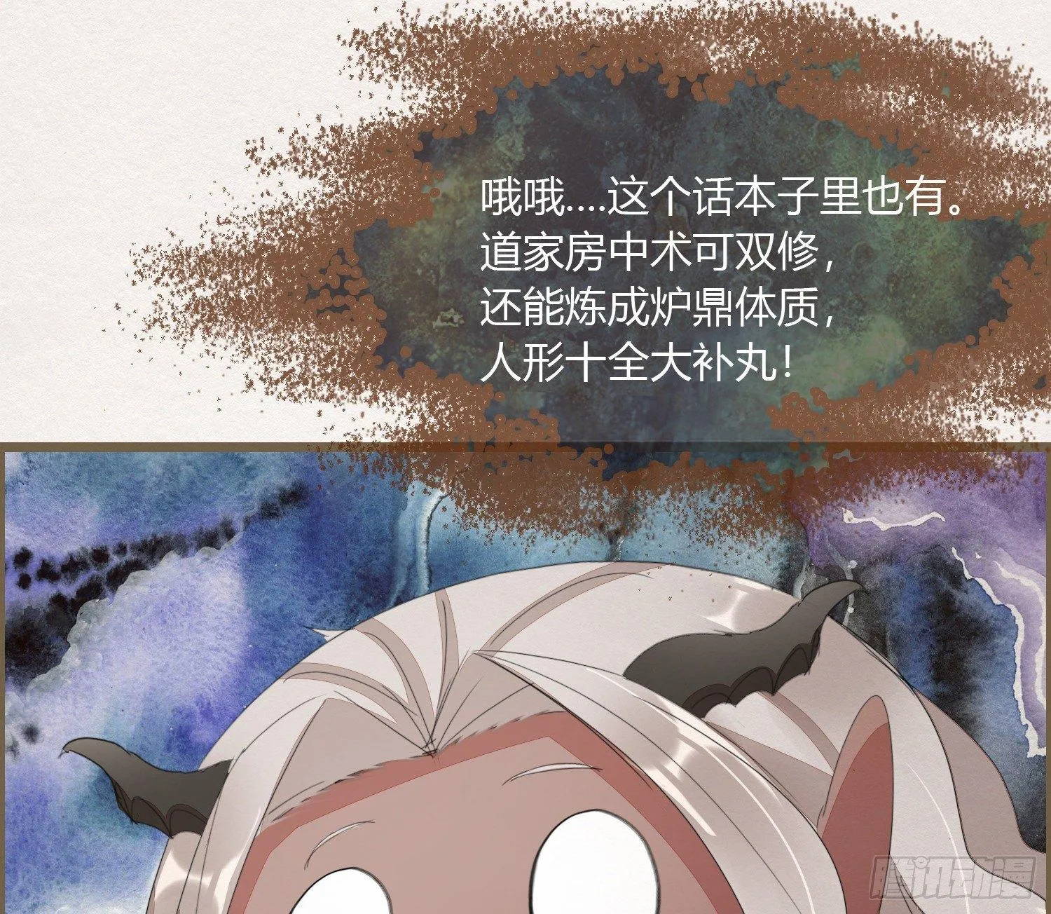 雪中宴21-精元养颜 第35页