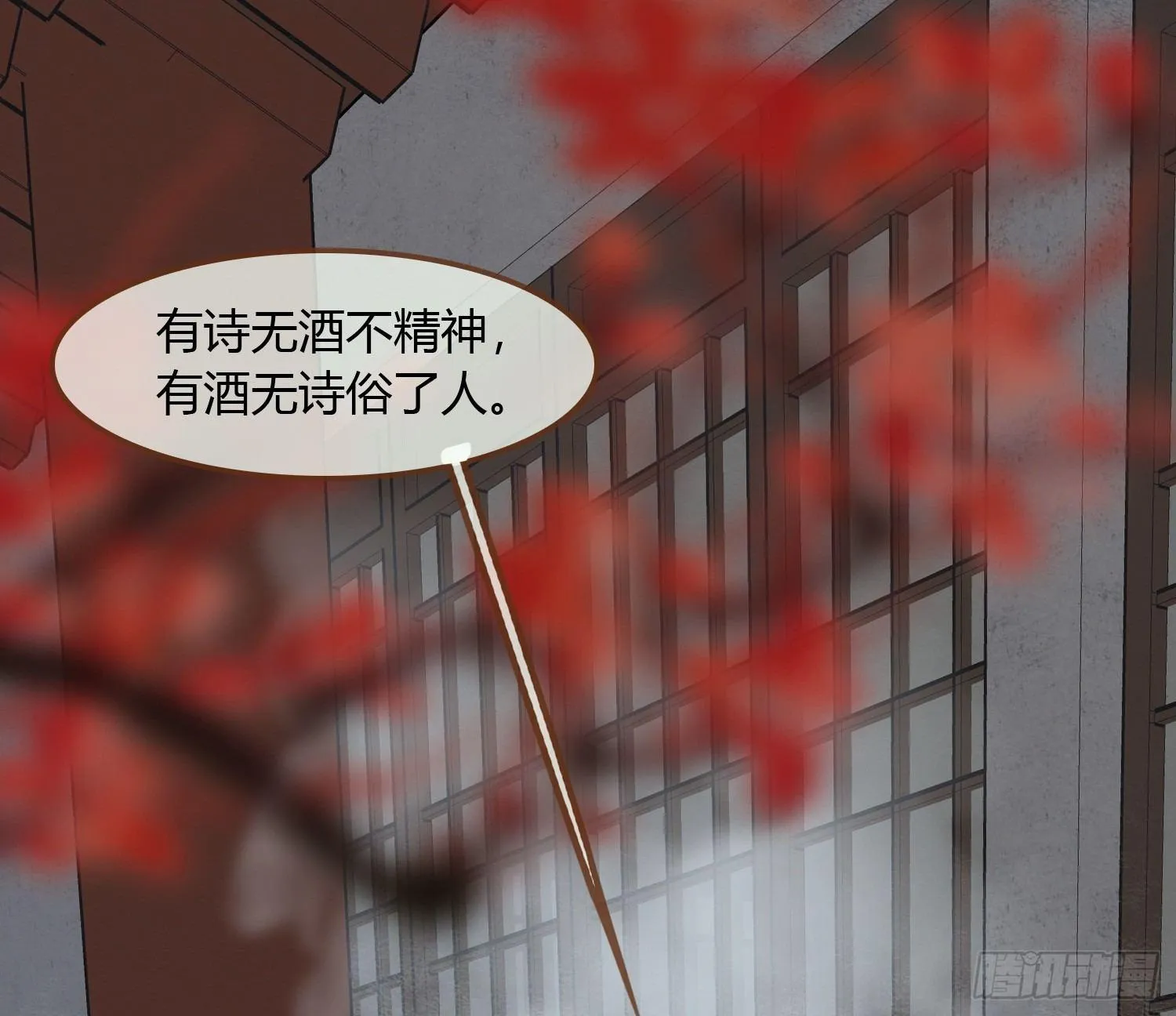 雪中宴21-精元养颜 第42页