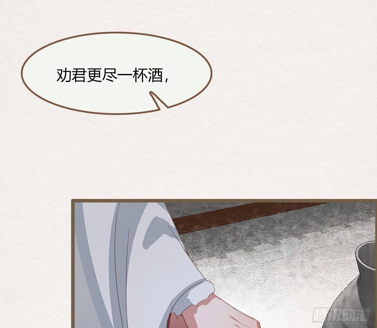 雪中宴21-精元养颜 第48页