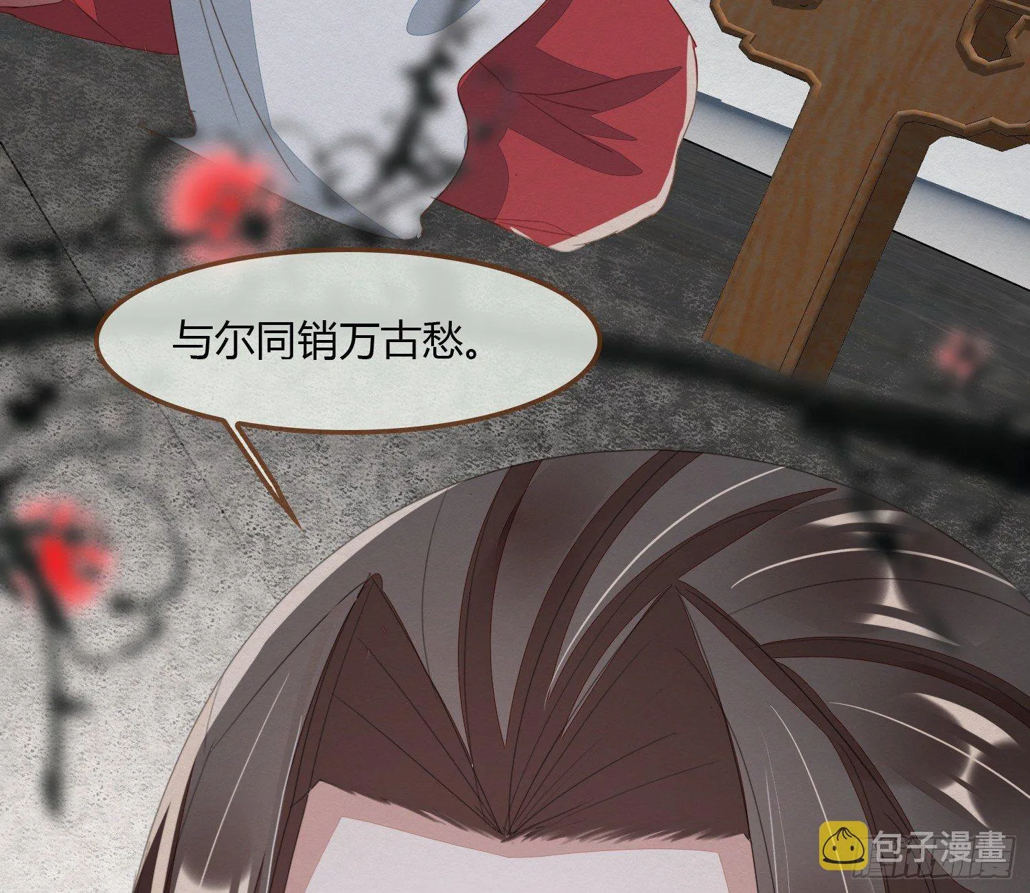雪中宴21-精元养颜 第52页