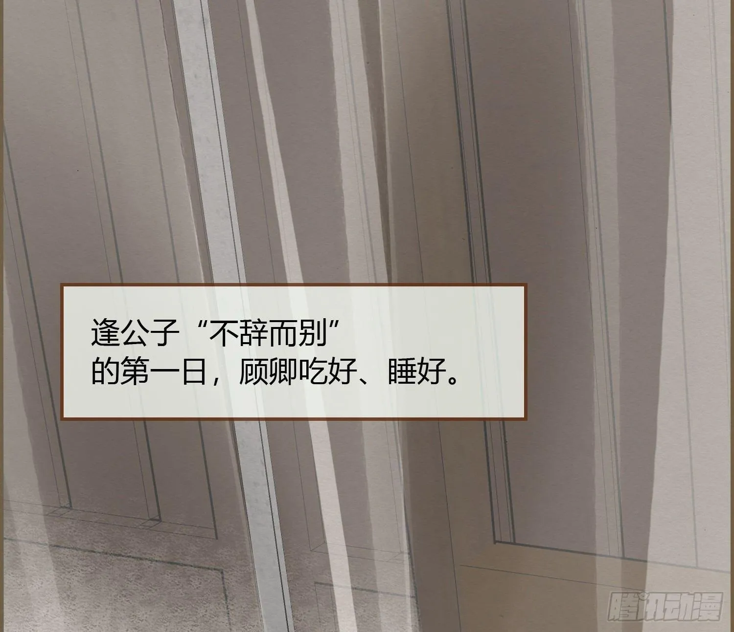 雪中宴21-精元养颜 第63页