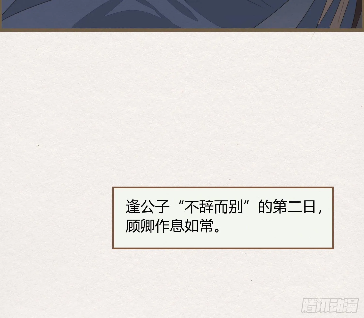 雪中宴21-精元养颜 第66页