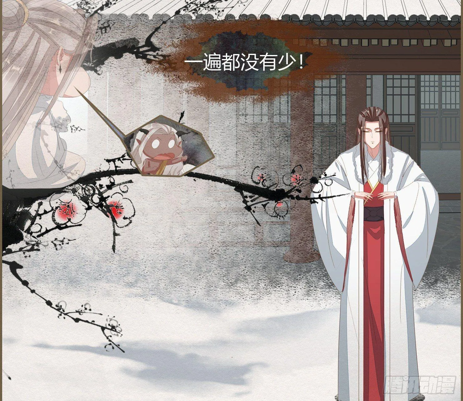 雪中宴21-精元养颜 第73页