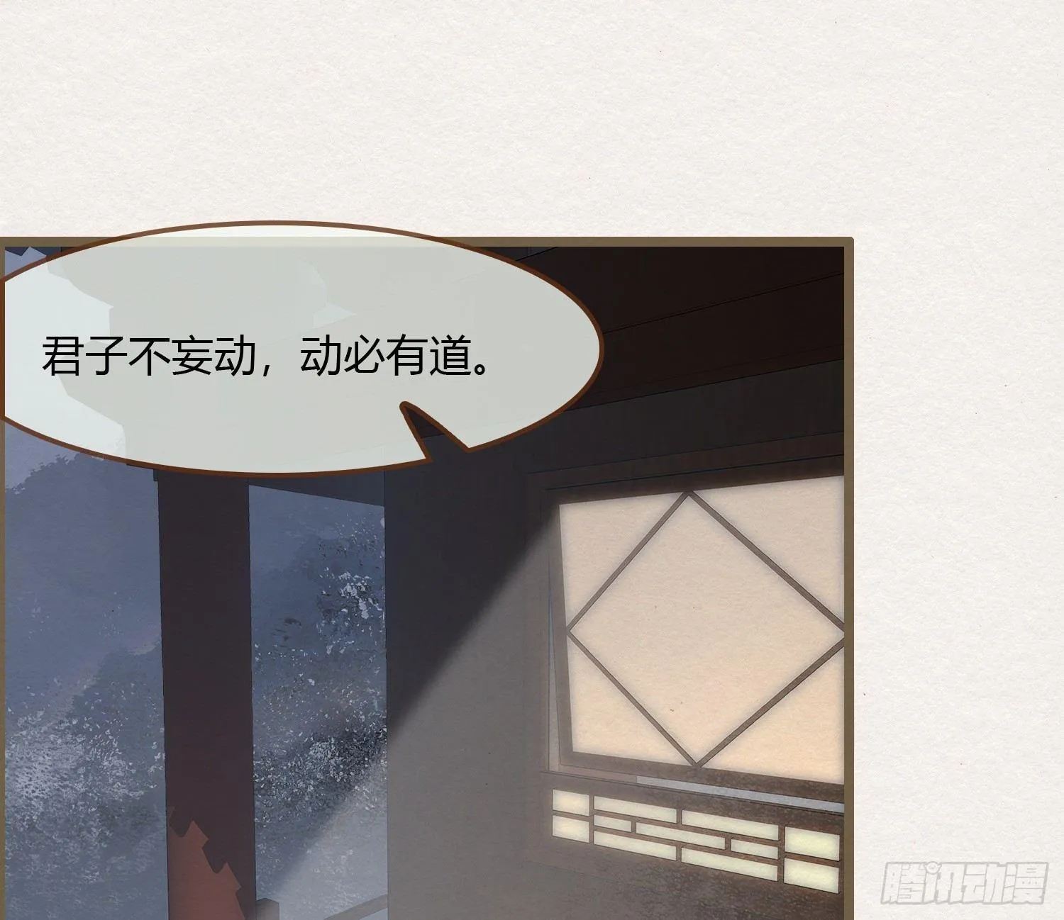 雪中宴21-精元养颜 第75页