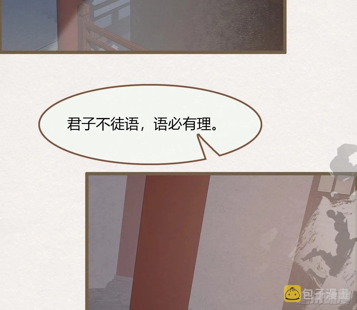 雪中宴21-精元养颜 第76页