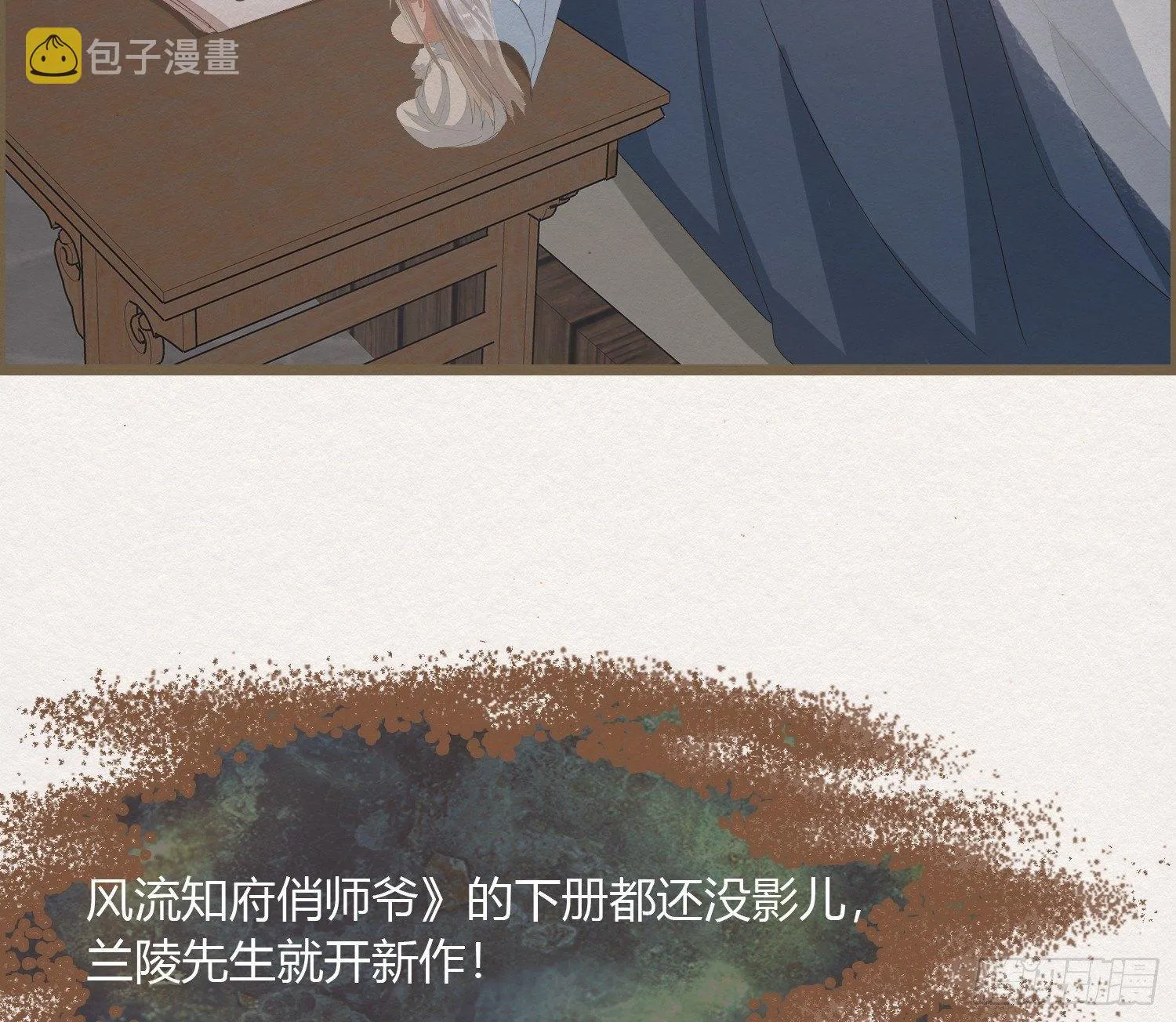 雪中宴21-精元养颜 第82页