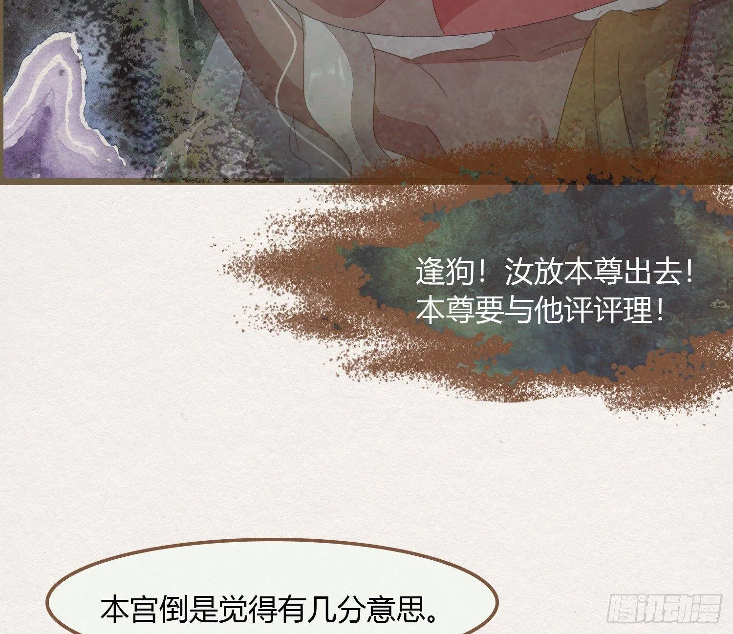 雪中宴21-精元养颜 第84页