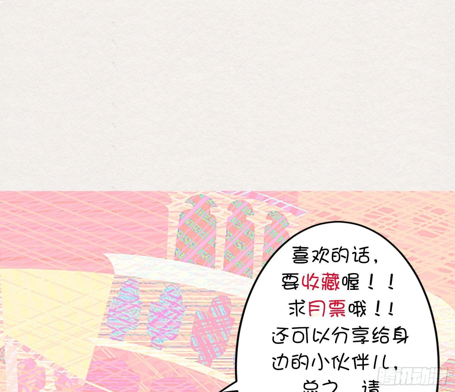 雪中宴21-精元养颜 第95页