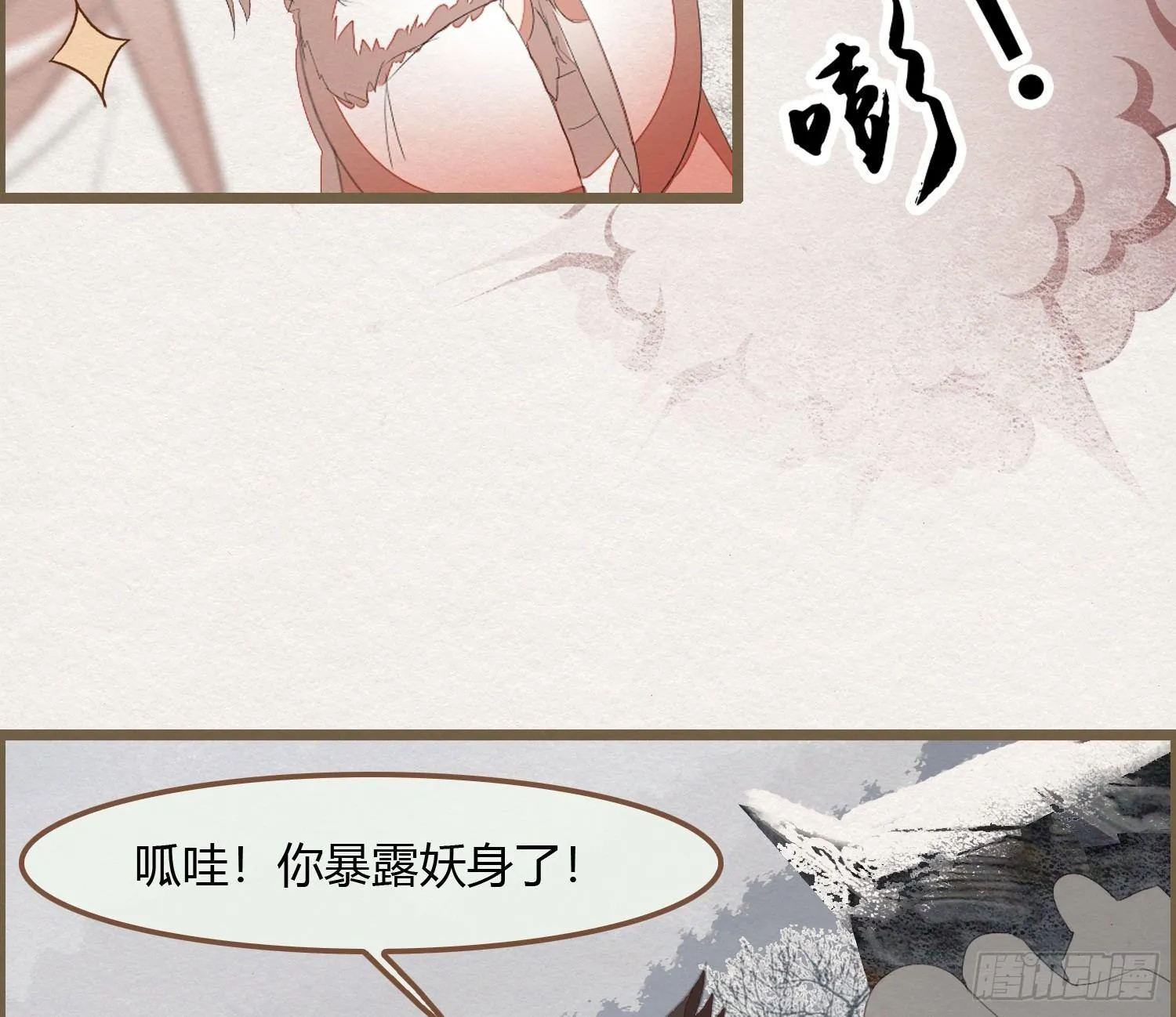 雪中宴22-不辞而别 第16页