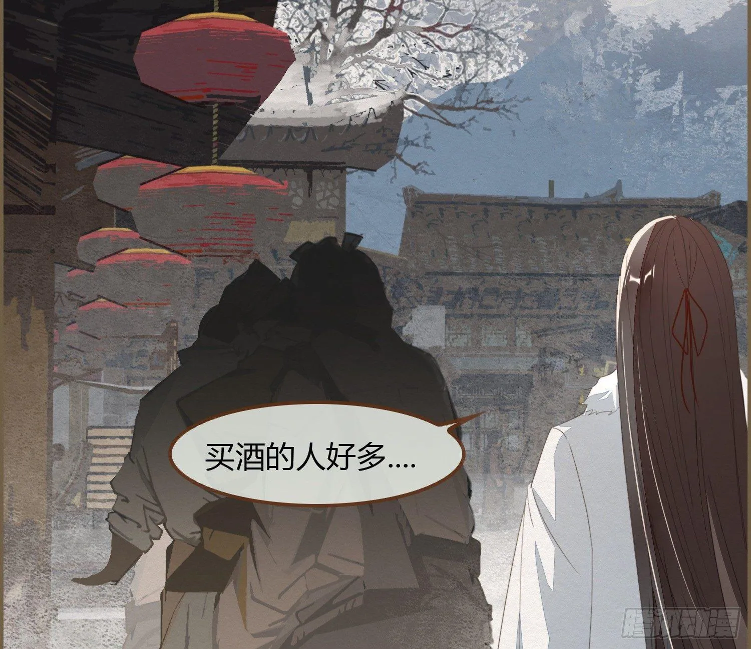雪中宴22-不辞而别 第20页