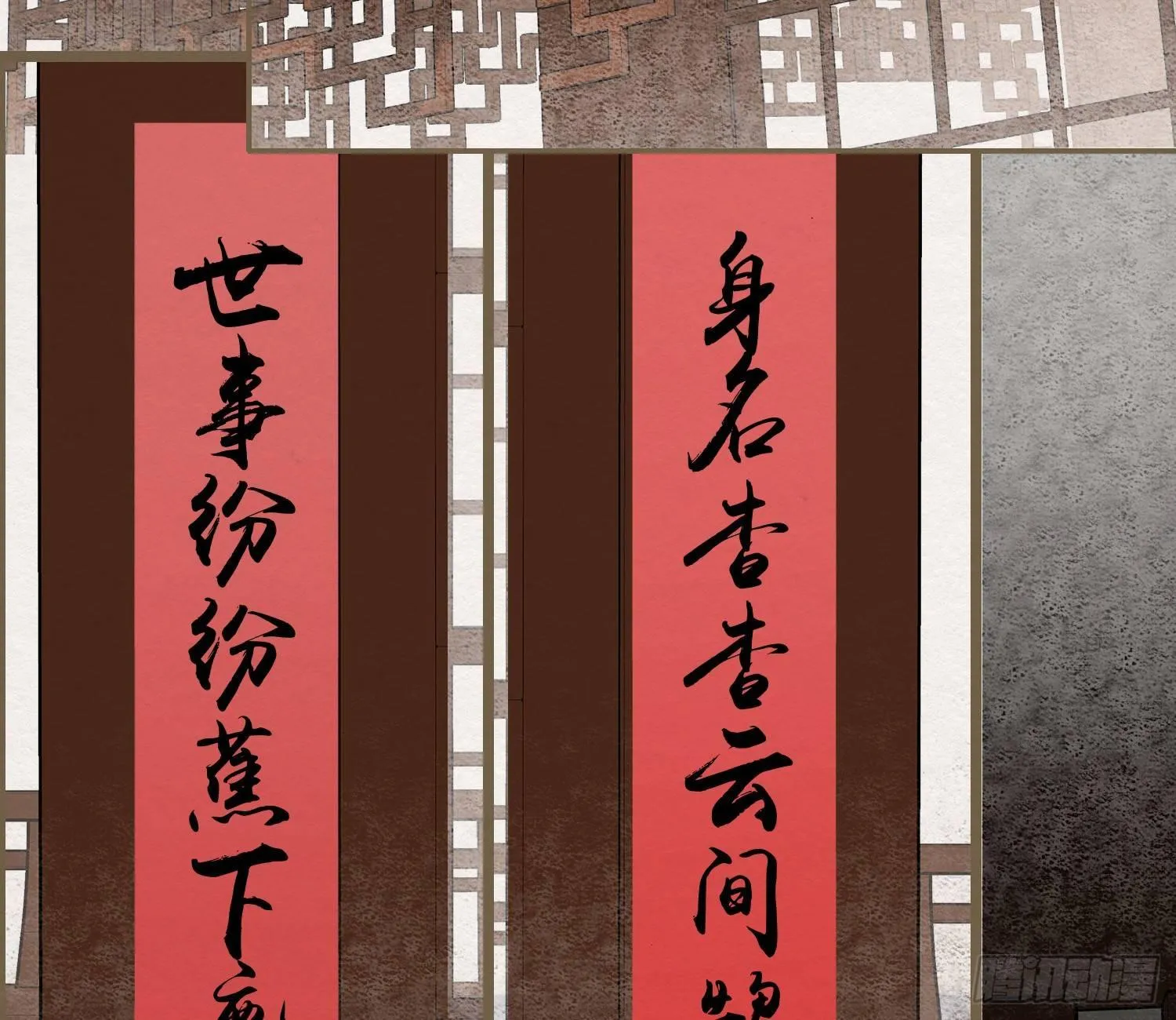 雪中宴22-不辞而别 第31页