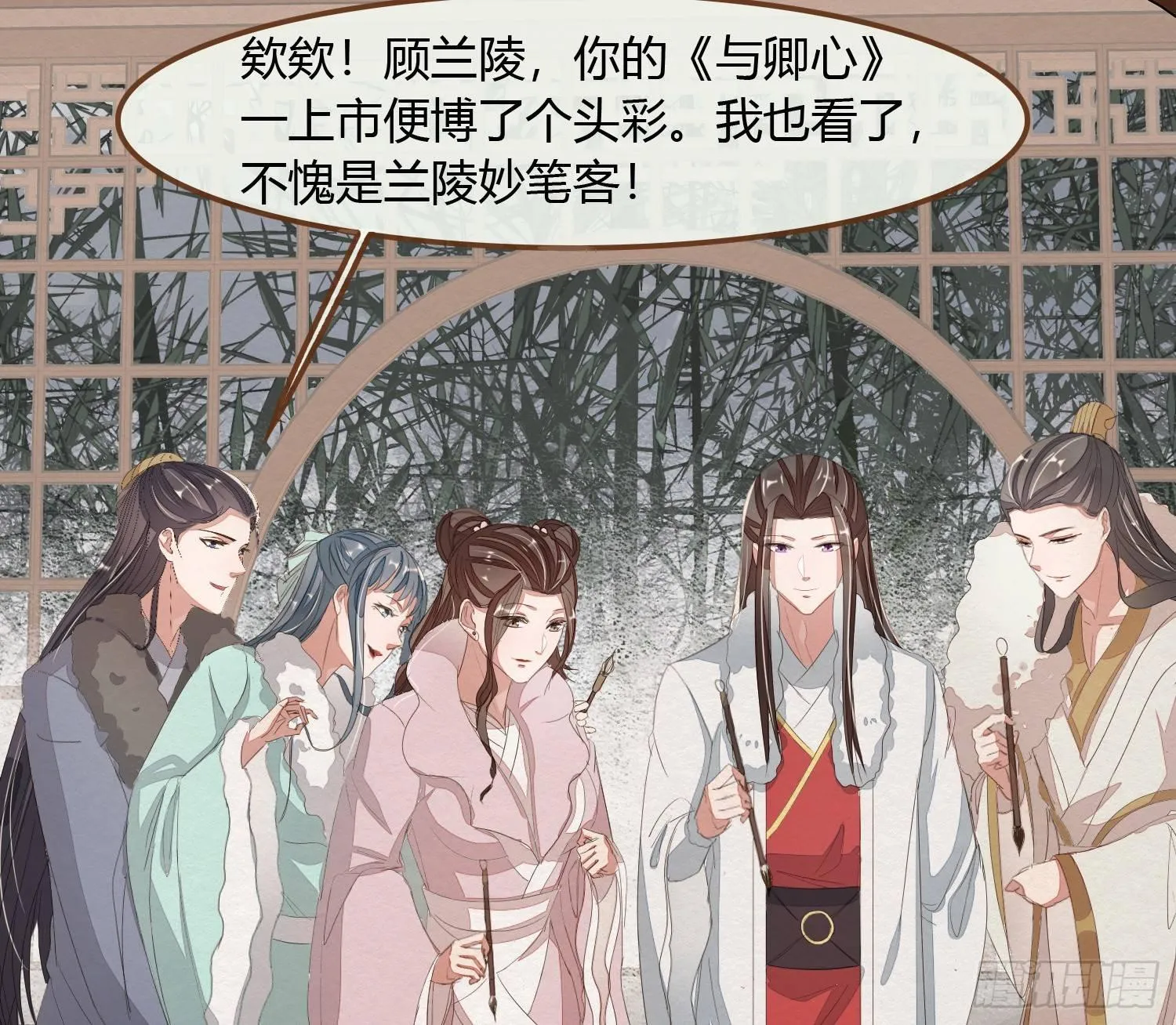 雪中宴22-不辞而别 第33页