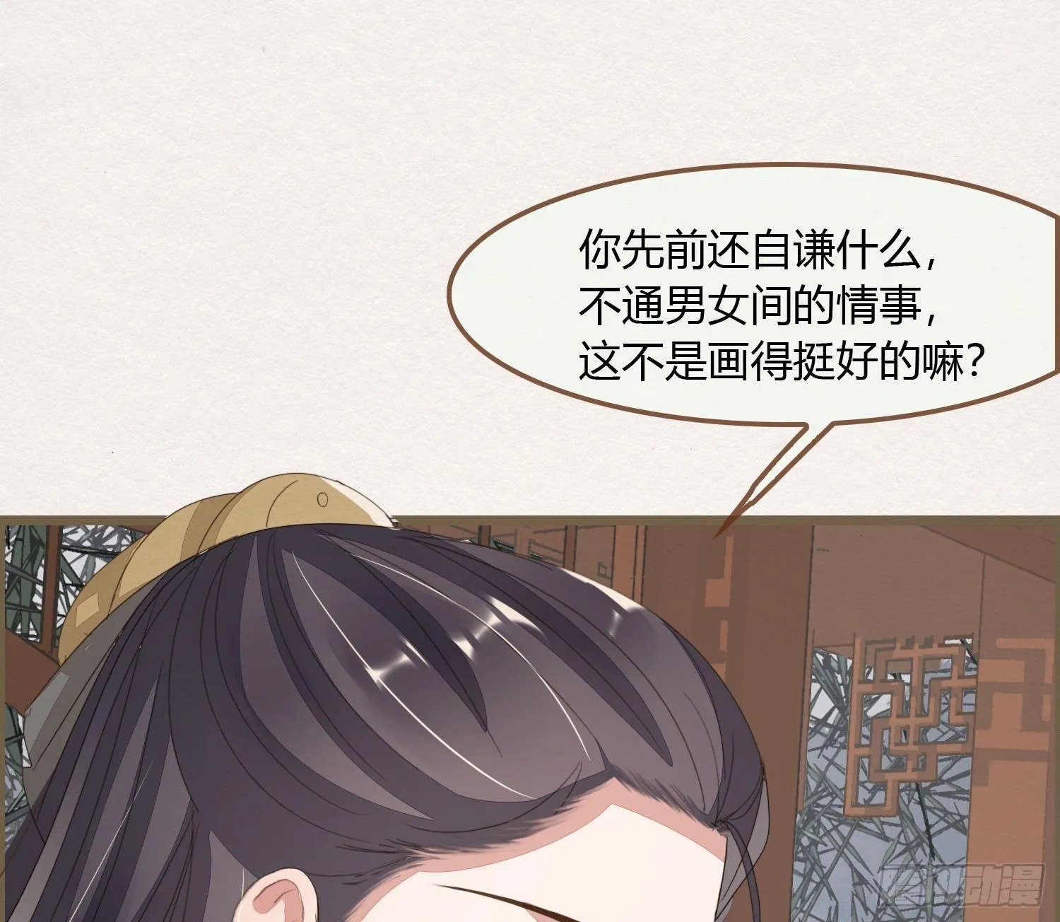 雪中宴22-不辞而别 第35页