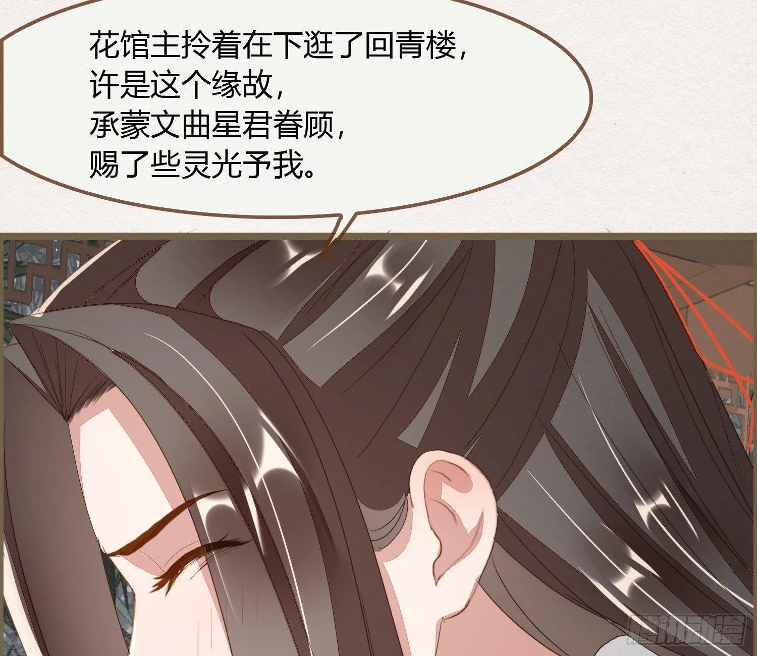雪中宴22-不辞而别 第37页