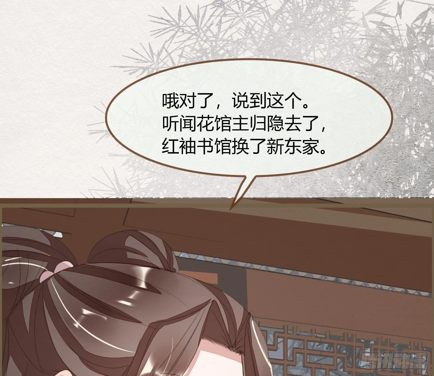雪中宴22-不辞而别 第41页