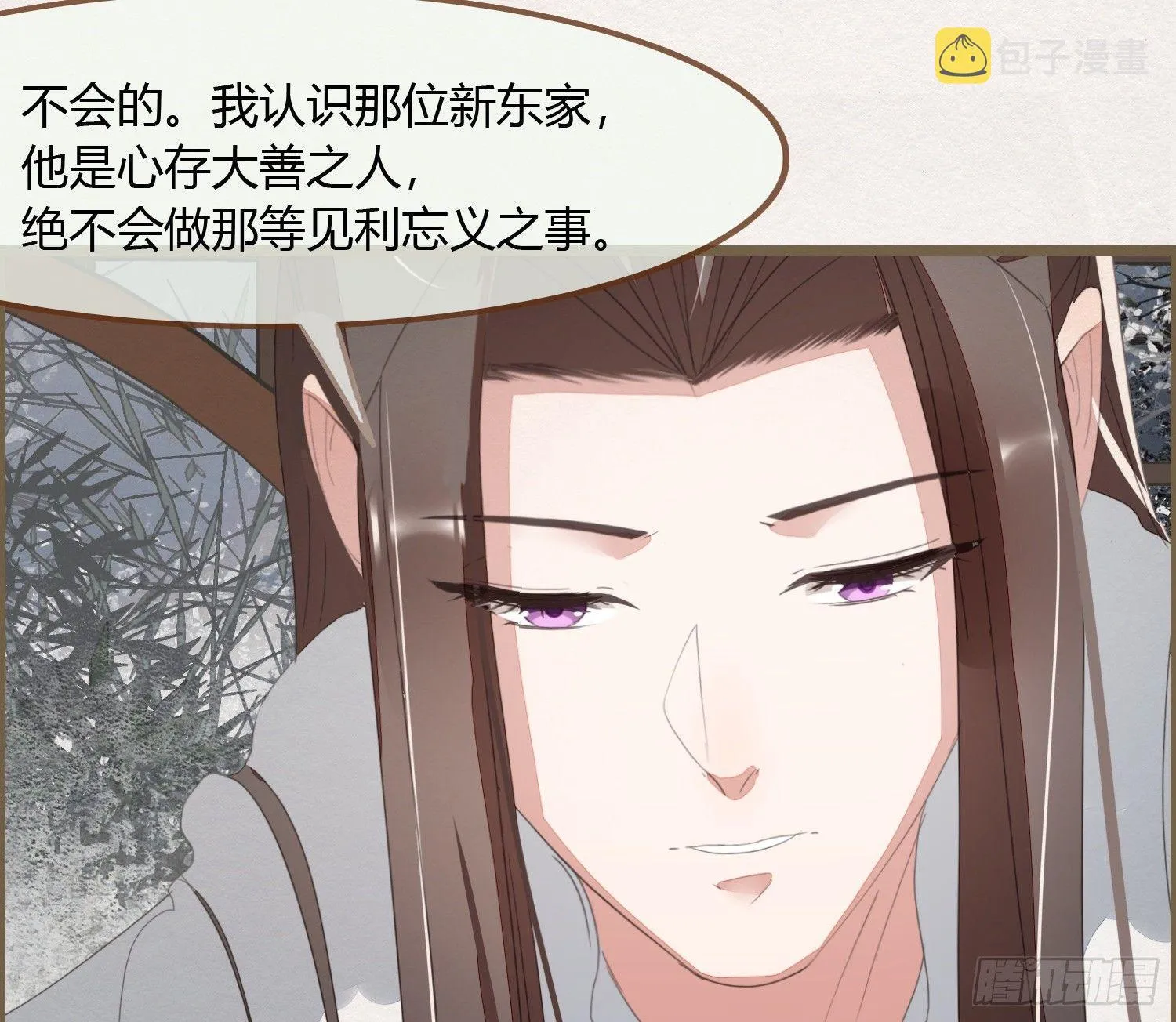雪中宴22-不辞而别 第46页