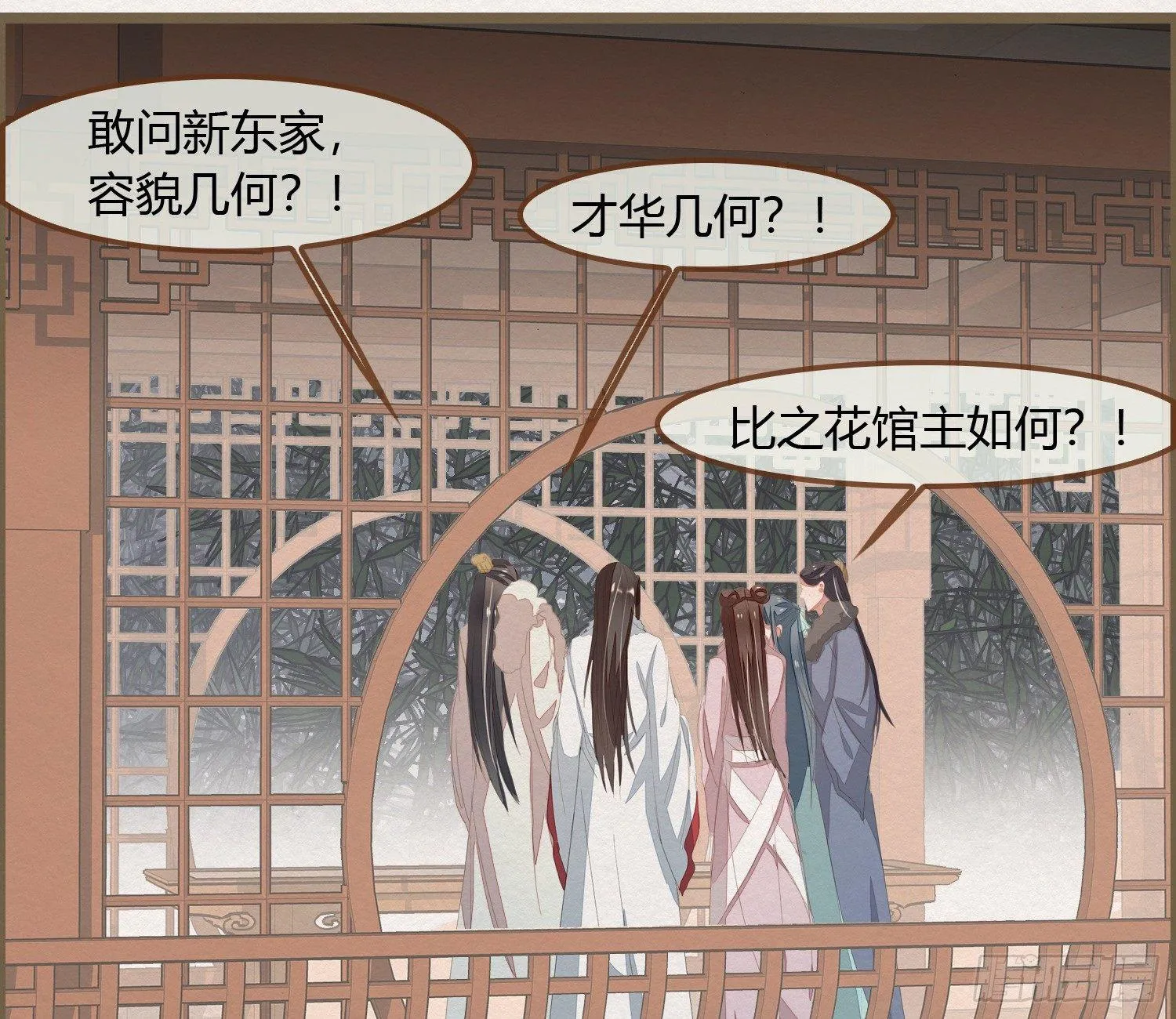 雪中宴22-不辞而别 第52页