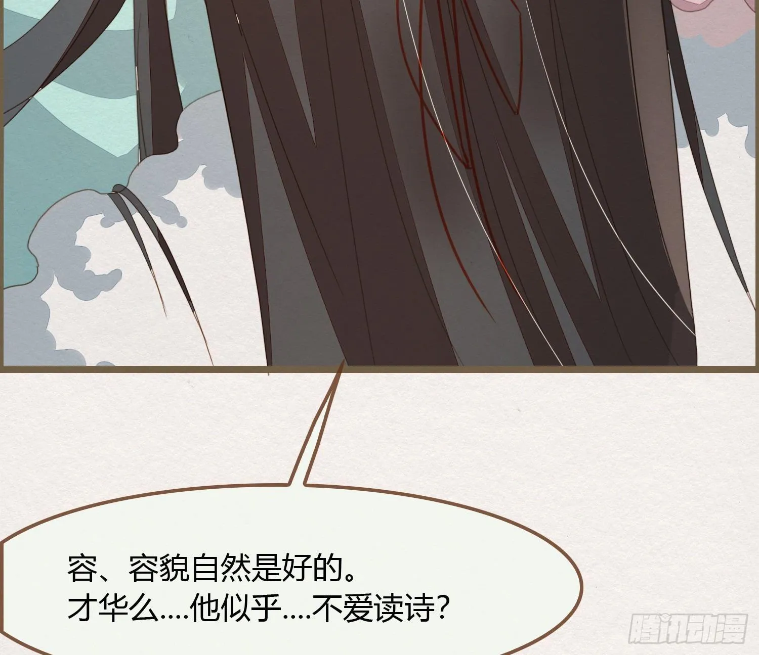 雪中宴22-不辞而别 第59页