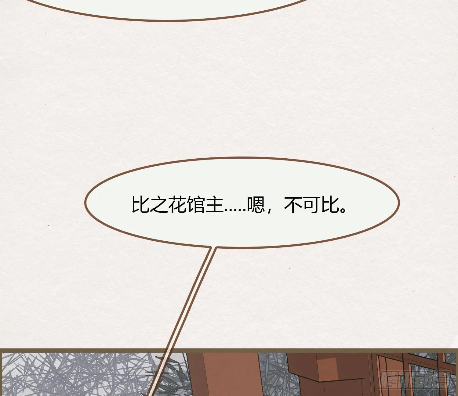 雪中宴22-不辞而别 第60页