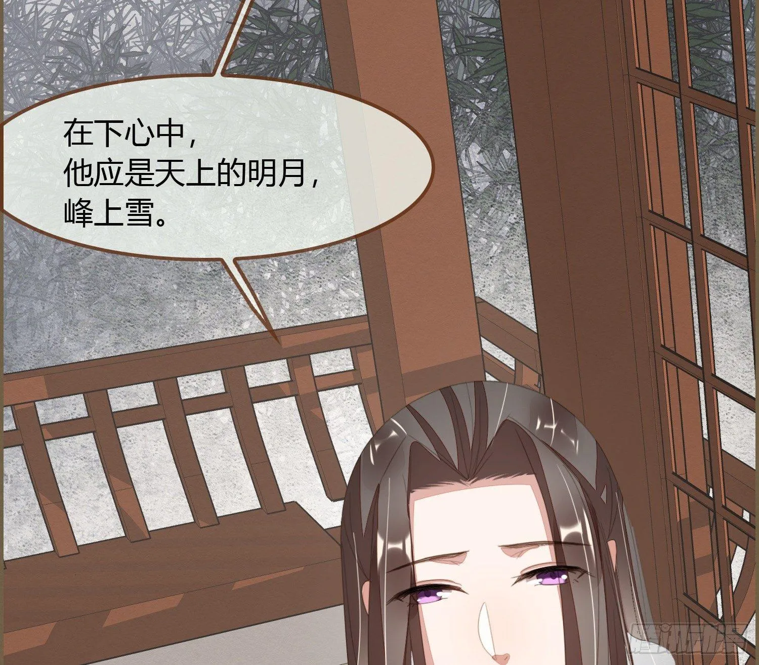 雪中宴22-不辞而别 第61页