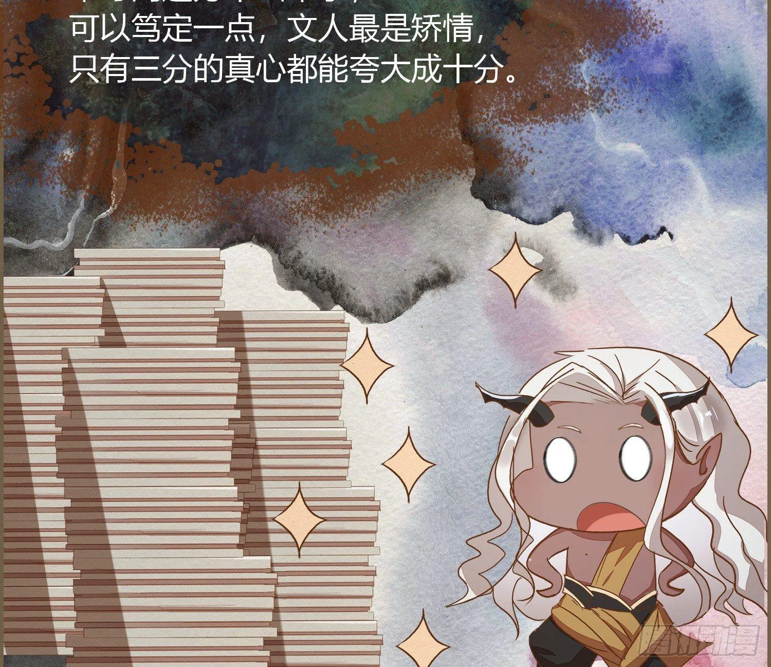 雪中宴22-不辞而别 第71页