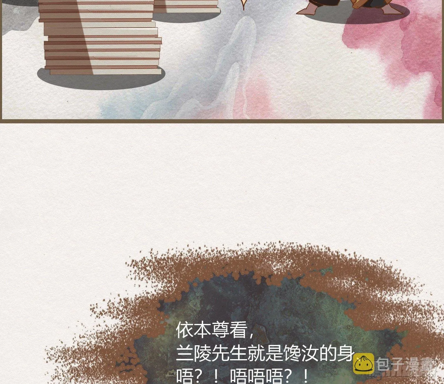 雪中宴22-不辞而别 第72页