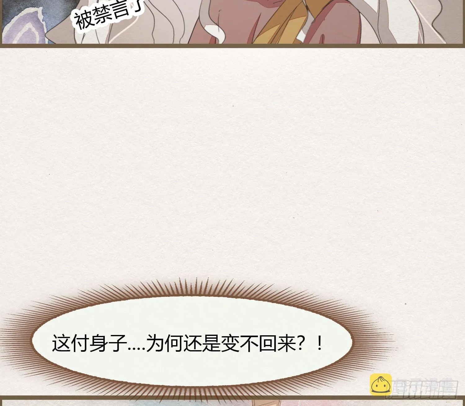 雪中宴22-不辞而别 第74页