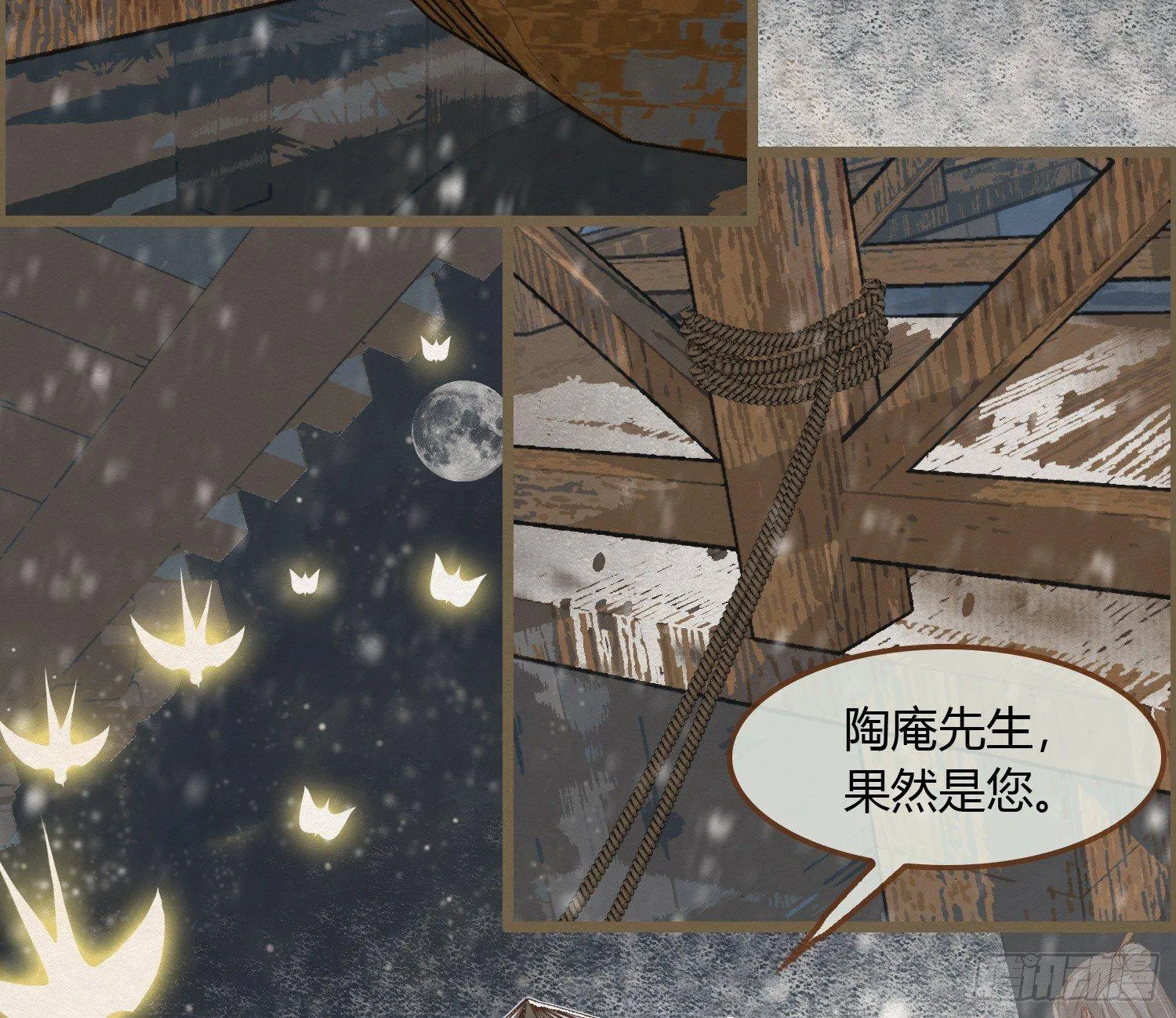 雪中宴23-湖心亭看雪 第10页