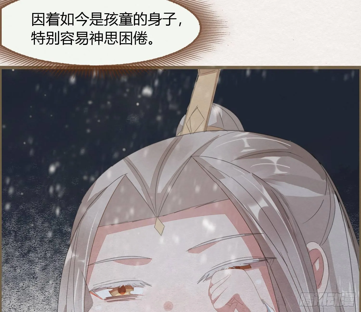 雪中宴23-湖心亭看雪 第19页