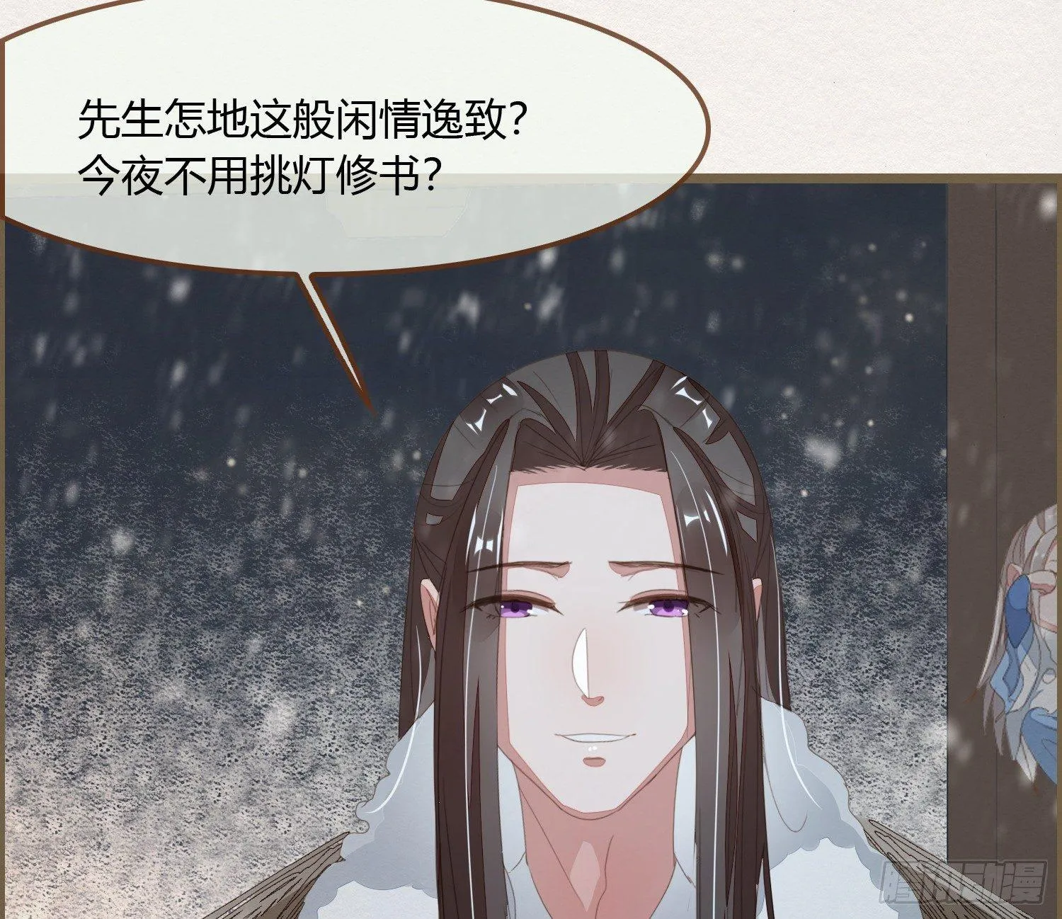 雪中宴23-湖心亭看雪 第24页