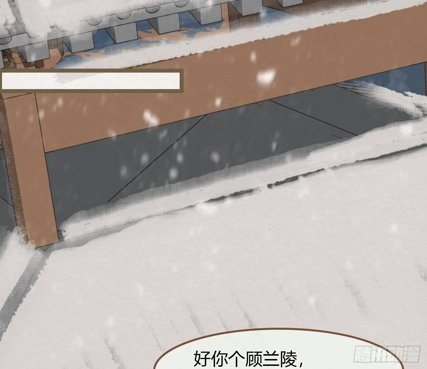 雪中宴23-湖心亭看雪 第32页