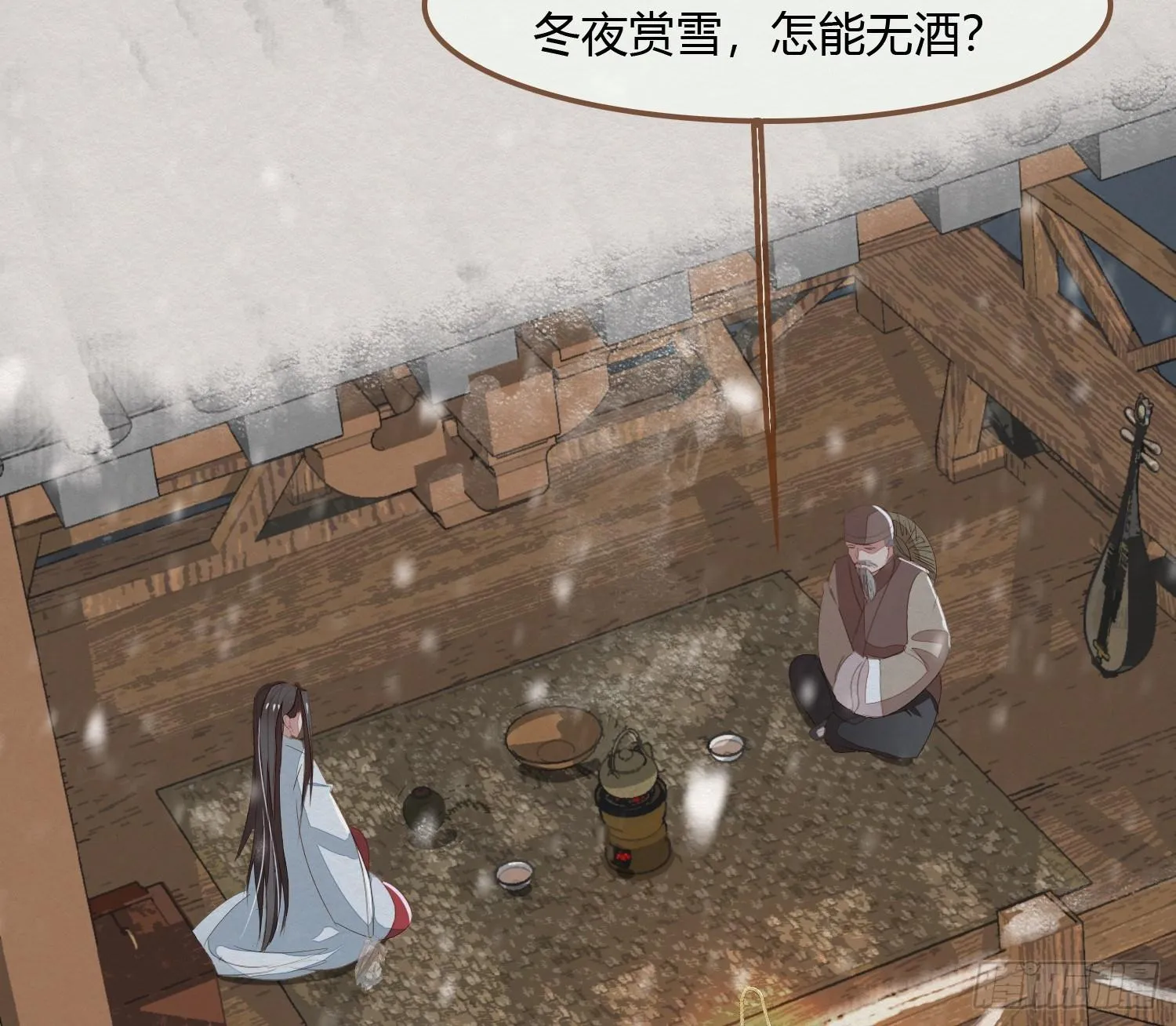 雪中宴23-湖心亭看雪 第33页