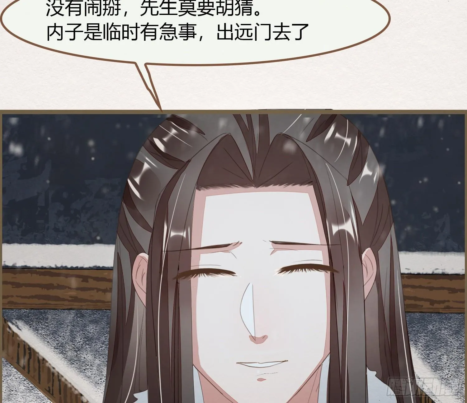 雪中宴23-湖心亭看雪 第58页