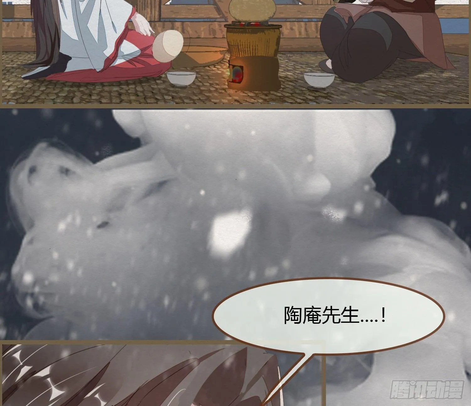 雪中宴23-湖心亭看雪 第70页
