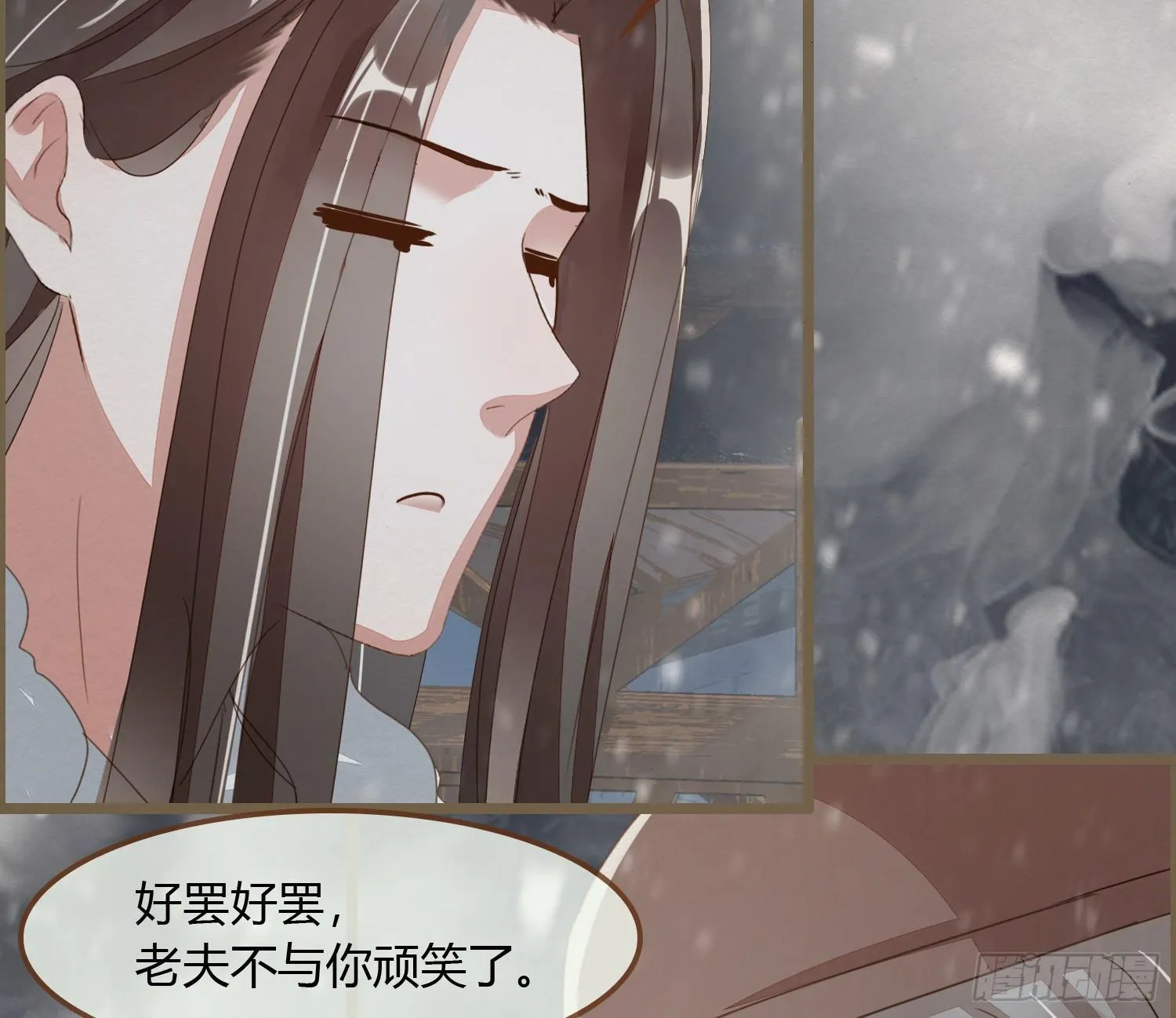 雪中宴23-湖心亭看雪 第71页