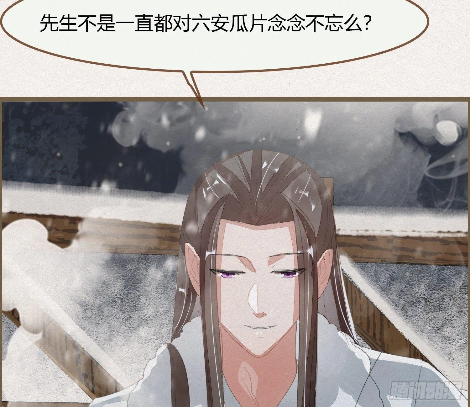 雪中宴23-湖心亭看雪 第77页