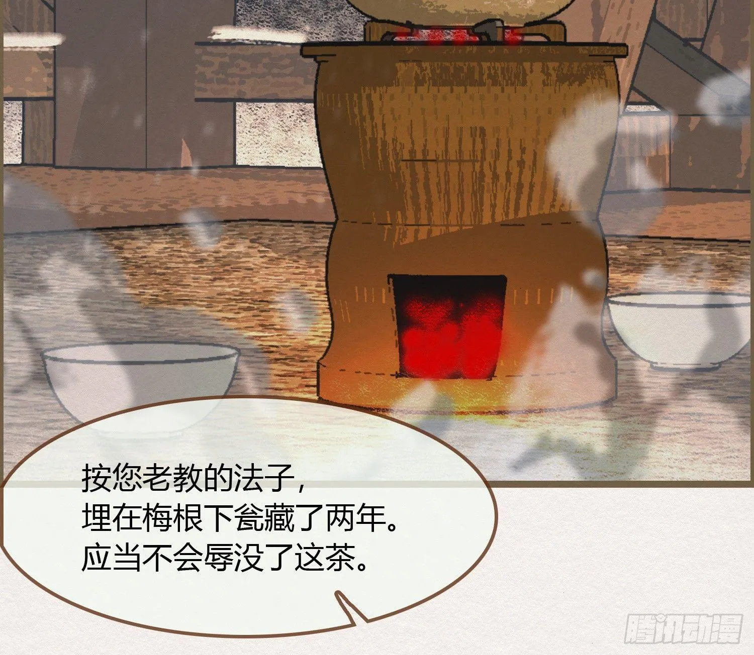 雪中宴23-湖心亭看雪 第82页