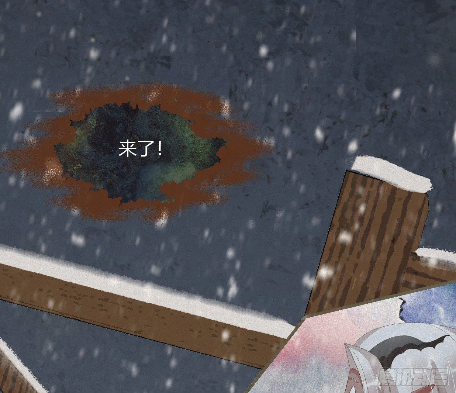 雪中宴23-湖心亭看雪 第90页