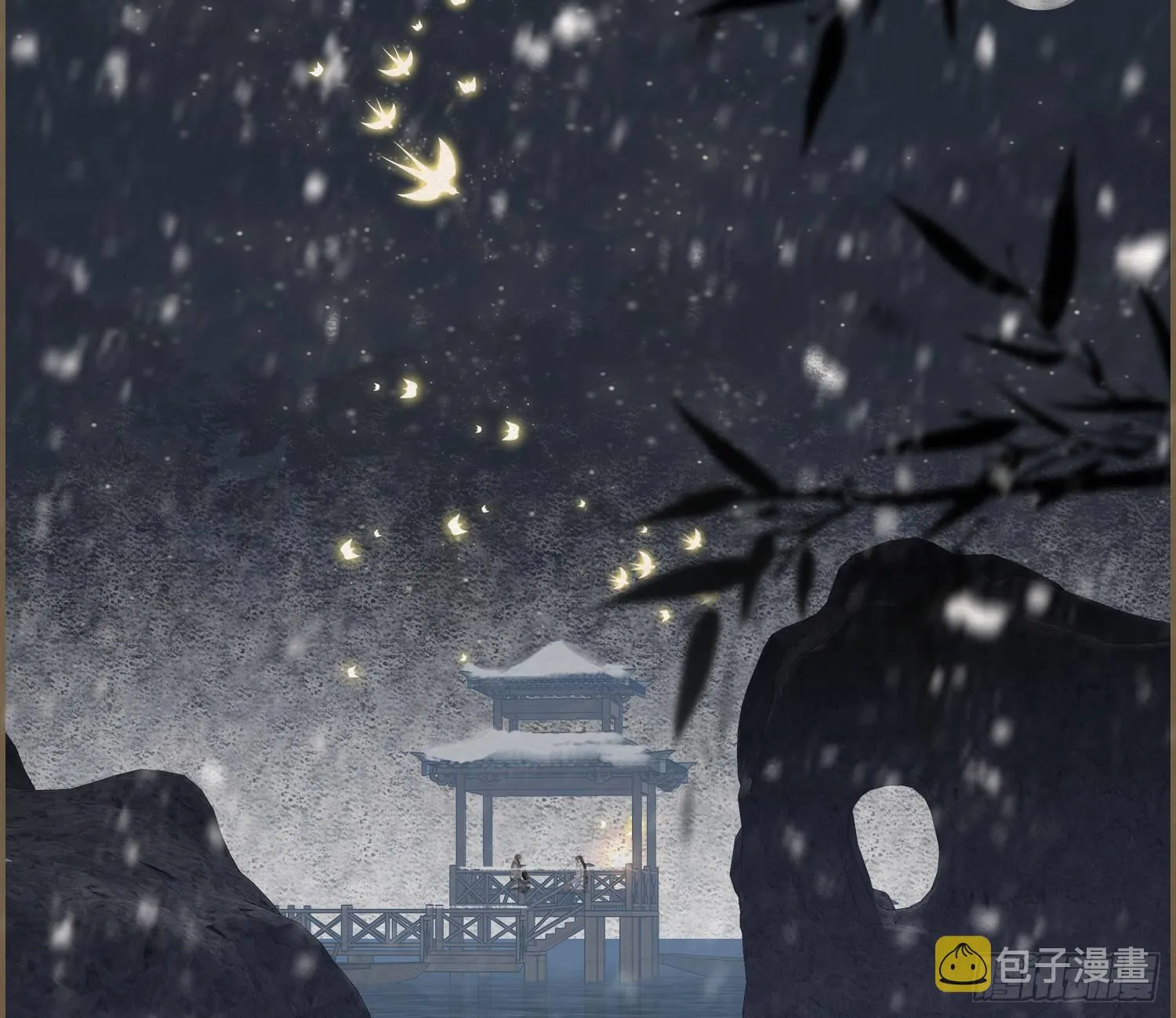 雪中宴24-七碗茶歌 第6页