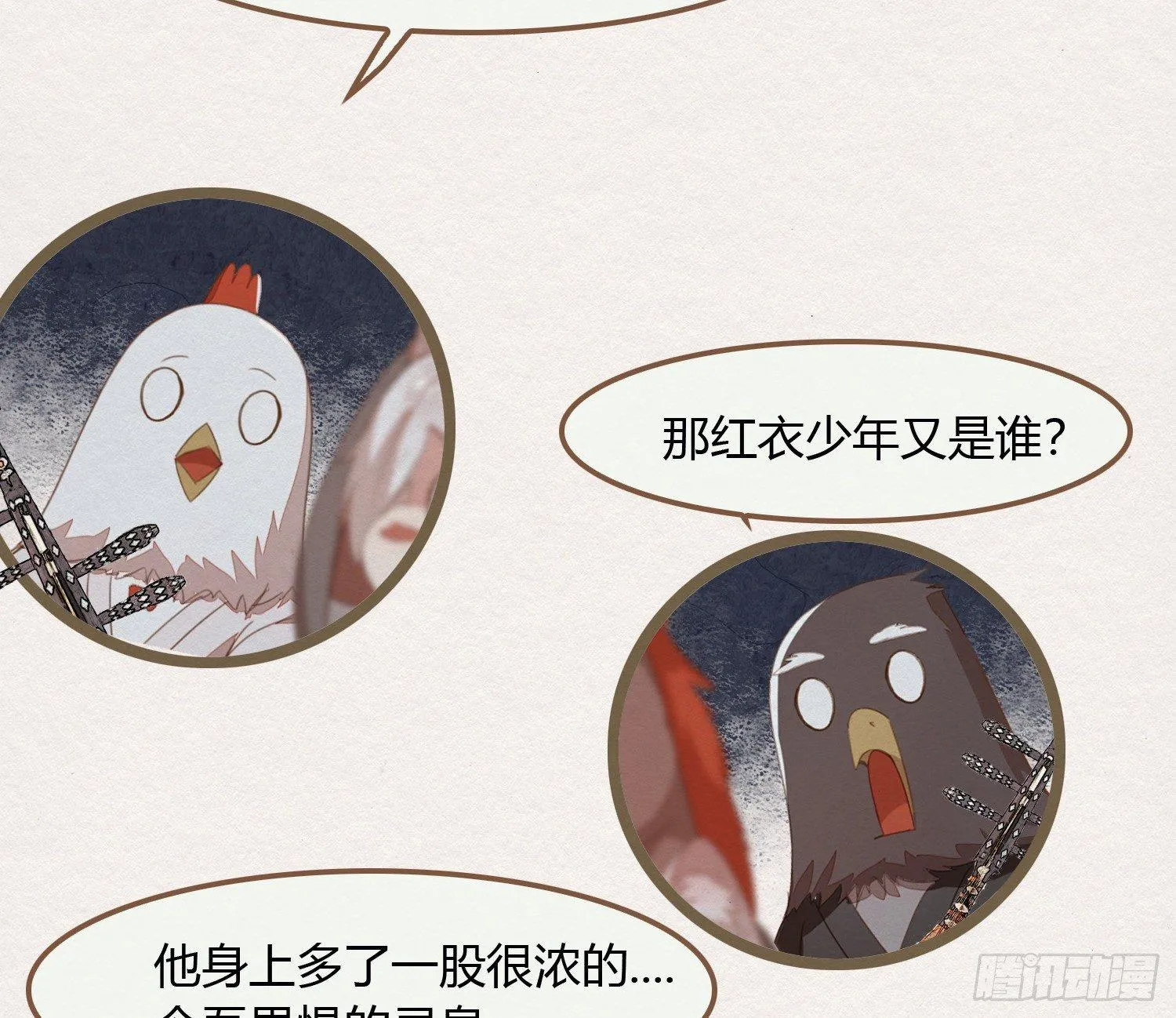 雪中宴24-七碗茶歌 第8页